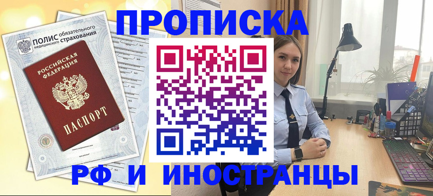 регистрация для школы в Аше