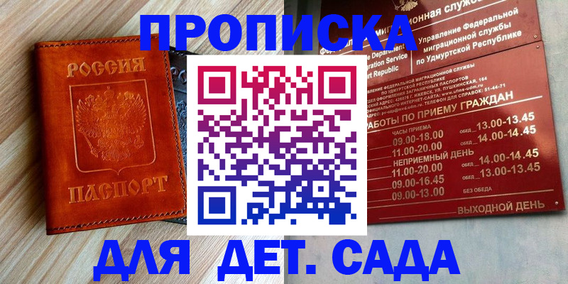 прописка иностранных граждан в Аше