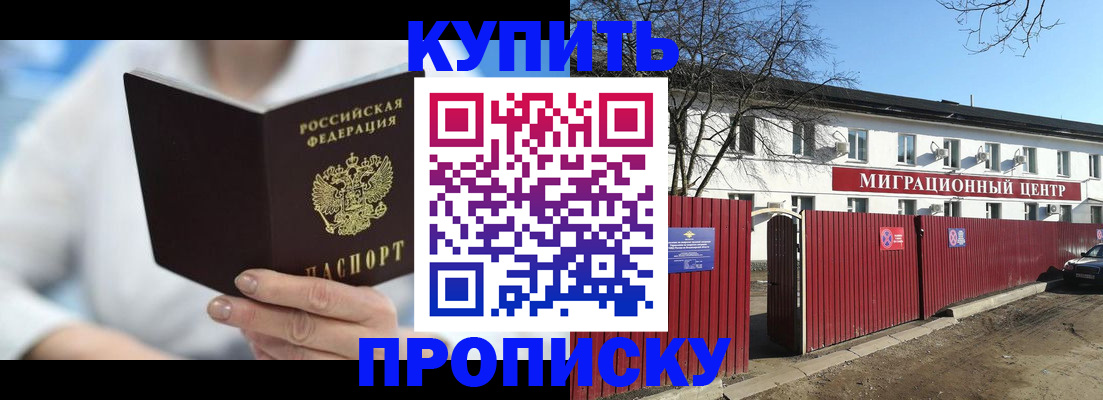 временная регистрация собственник в Аше