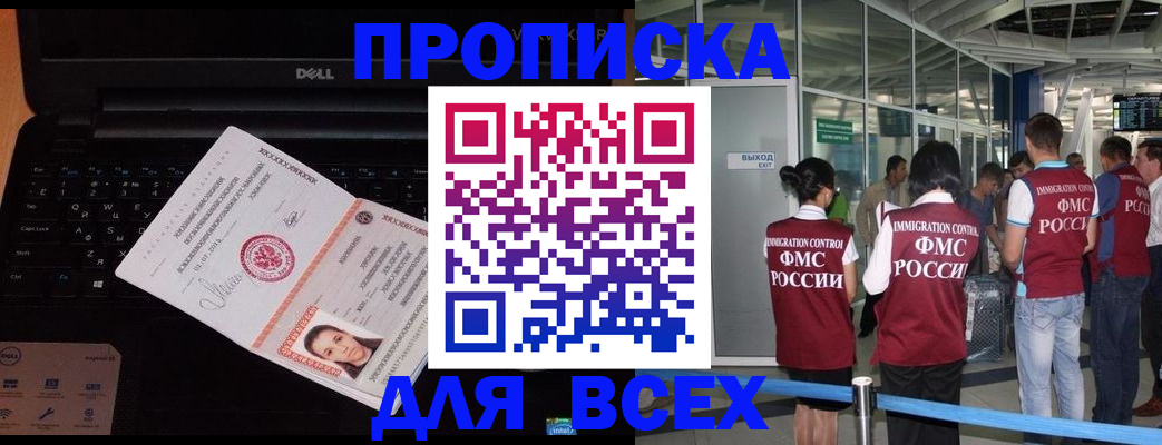 найти адрес прописки в Аше